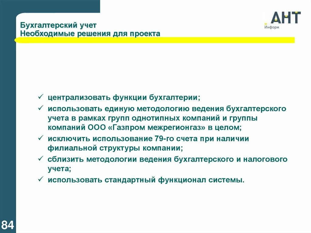 Передача ведения бухгалтерского учета. Для чего необходим бухгалтерский учет. Для чего необходим Бухучет. Бухучет нужен для. Для чего нужен бухгалтерский учет простыми словами.