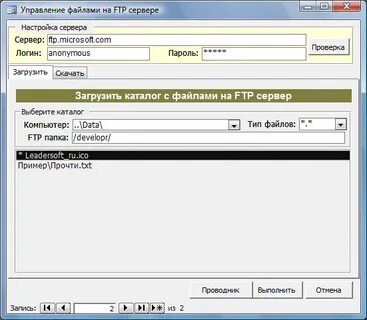 Развернуть ftp сервер