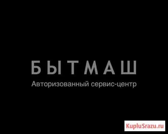 Бытмаш. Valeri-d логотип. Valeri d лого. Новые алды 5 февраля 2000 г.