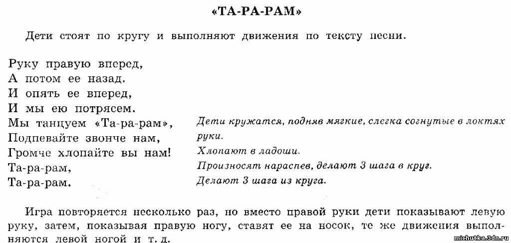 Руку правую вперед а потом ее. Руку правую вперед слова. Ножку правую вперед а потом ее назад текст. Вперёд 4 шага назад 4 шага. Правую вперед песня