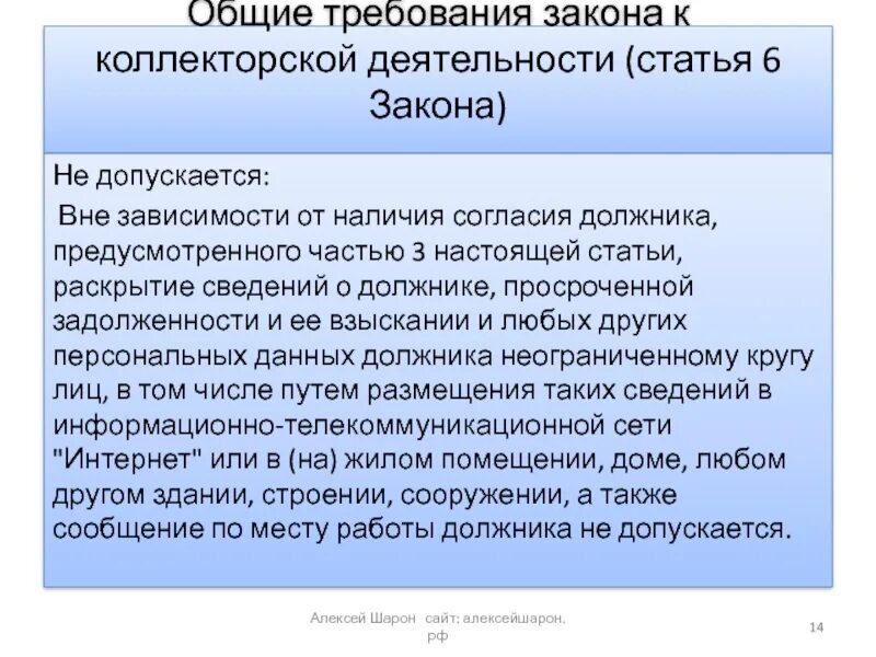 Закон о взыскании просроченной задолженности физических лиц. Закон о списании долга по кредиту. ФЗ 127 О списании долгов. Новый закон о списании долгов.