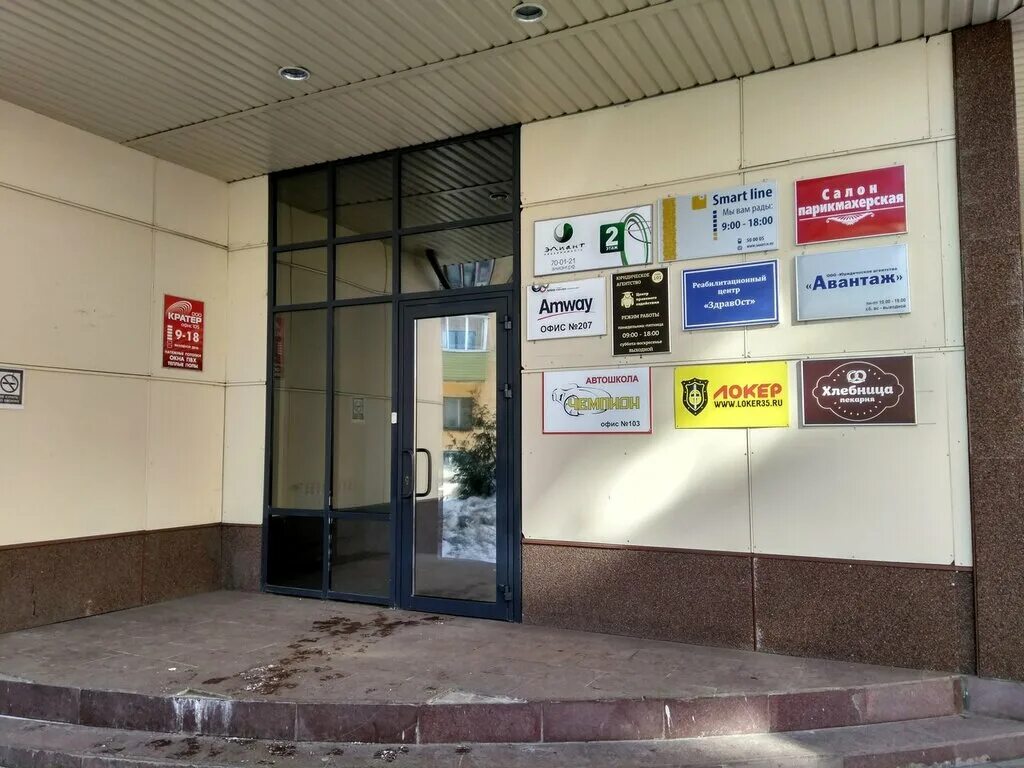 улыбка стоматология вологда челюскинцев. адрес вологда 9. бодрость, вологда, улица возрождения, 9. вологда учебный центр на челюскинцев. вологда, ул.