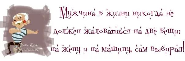 Нткогда нткаму нтчегт не говтри. Красивое стихотворение про настоящих мужчин. Не надо никому подражать. Никогда не должен. Никогда не должен.