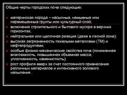 Общие черты городов