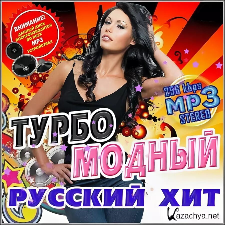 все сразу. евродэнс сборник. подборка хитов 2024.