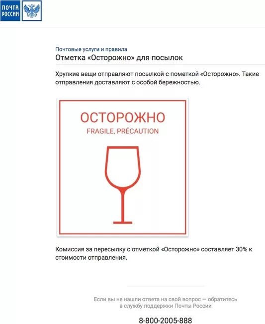 осторожно хрупкое. знак хрупкое. почта хрупкое. значок хрупкий груз. знак осторожно хрупкое стекло.