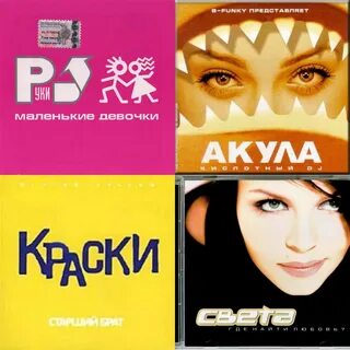 Рок слушать лучшие сборники 90