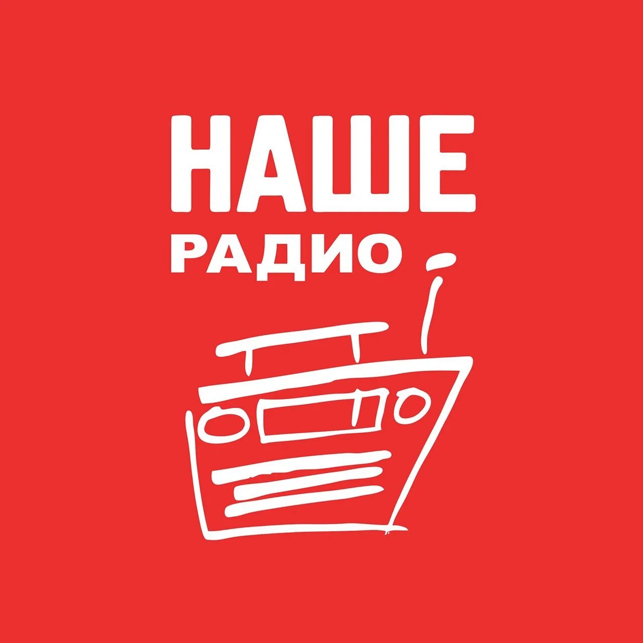 Слушать радио 104. Наше радио. 0 санкт петербург. Слушать радио 104. Наше радио.
