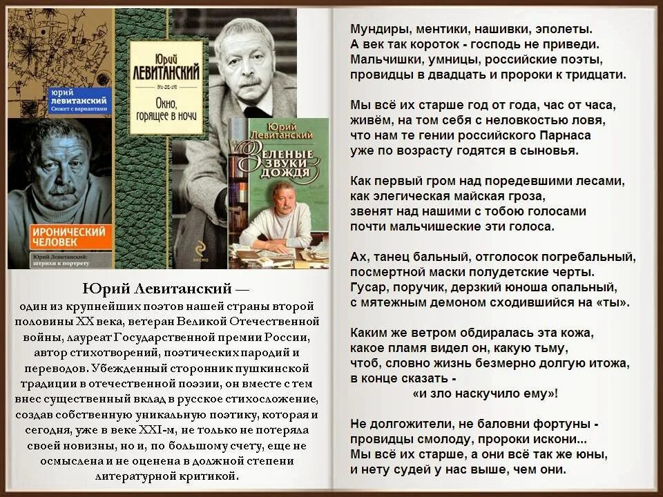 Левитанский каждое утро ходит отец за хлебом. Левитанский стихи.