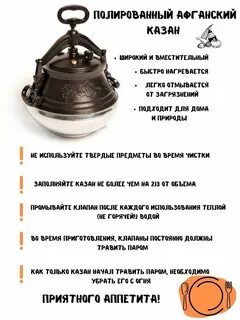 Приготовление каш в афганском казане