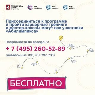 Маршрут возможностей