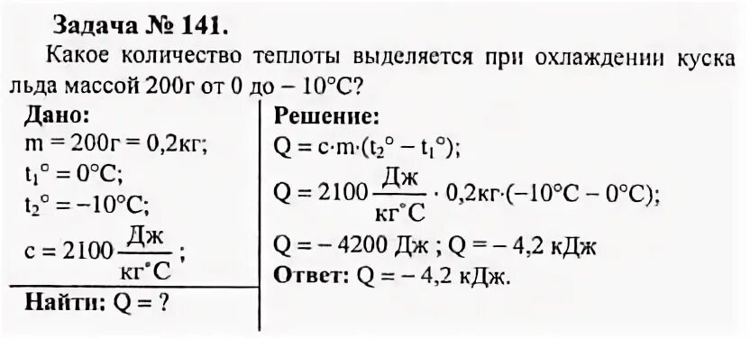 Как решать задачи на теплоту. Задачи по физике 8 класс по теме удельная теплоемкость. удельная теплоемкость физика 8 класс задачи. удельная теплоемкость решение задач 8 класс физика. задачи на удельную теплоемкость 8 класс.
