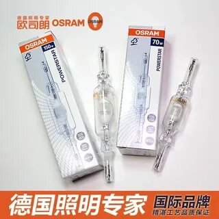 Лампа osram 70w