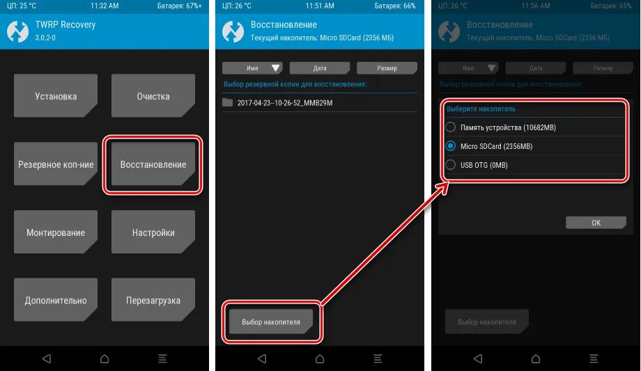 TWRP Recovery. Рекавери TWRP. TWRP 3.5.0. TWRP как установить. Установка тврп