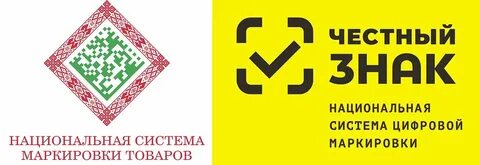Национальная система маркировки