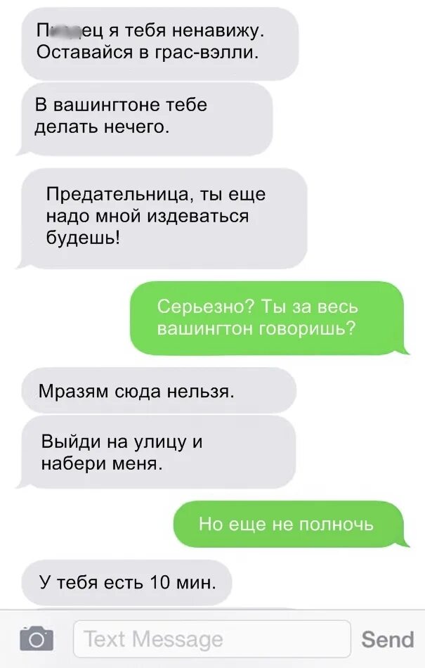 Ненавижу быть мужчиной