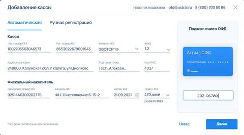 Лк астрал