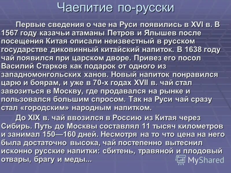 отчеркнуть. запишите прописью числительные. проверьте предложение. отряд противника насчитывал около 660. петров и ялышев.