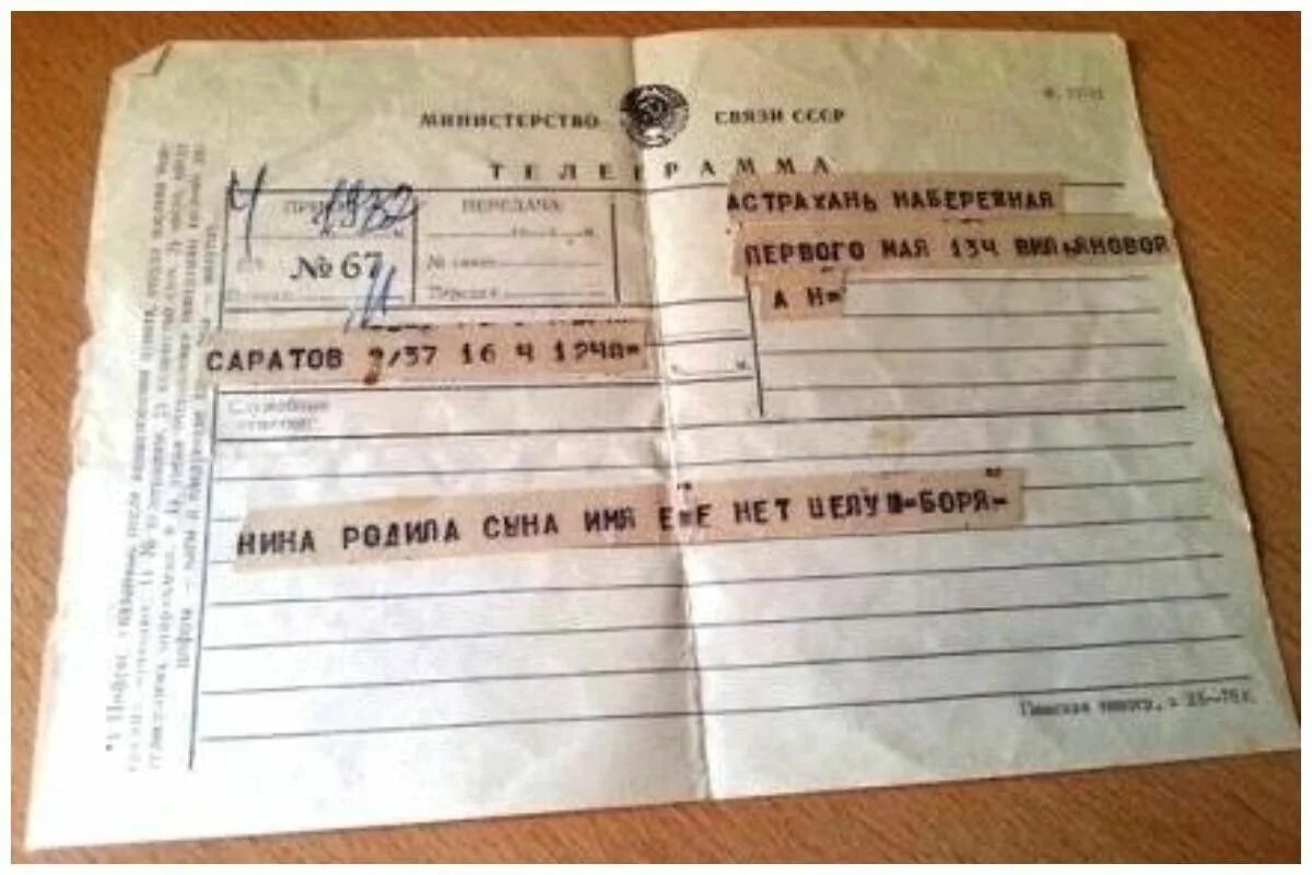Отправляя телеграмму мне не хватило денег