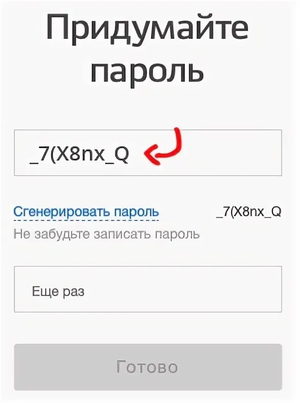 Примеры латинского пароля - найдено 69 картинок