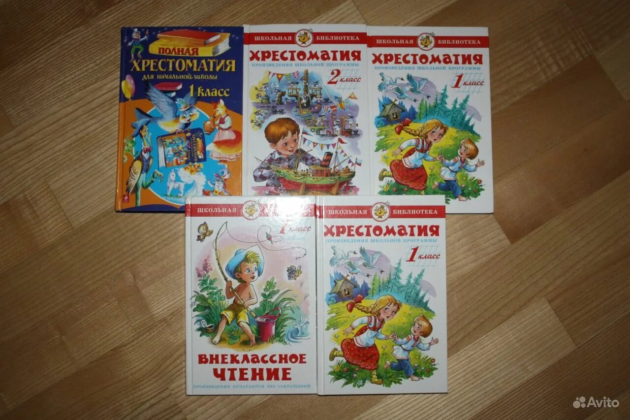 Хрестоматия для внеклассного чтения 2 класс. Хрестоматия для внеклассного чтения 1-4 класс. хрестоматия для внеклассного чтения.1 класс. хрестоматия для внеклассного чтения 2 класс содержание.