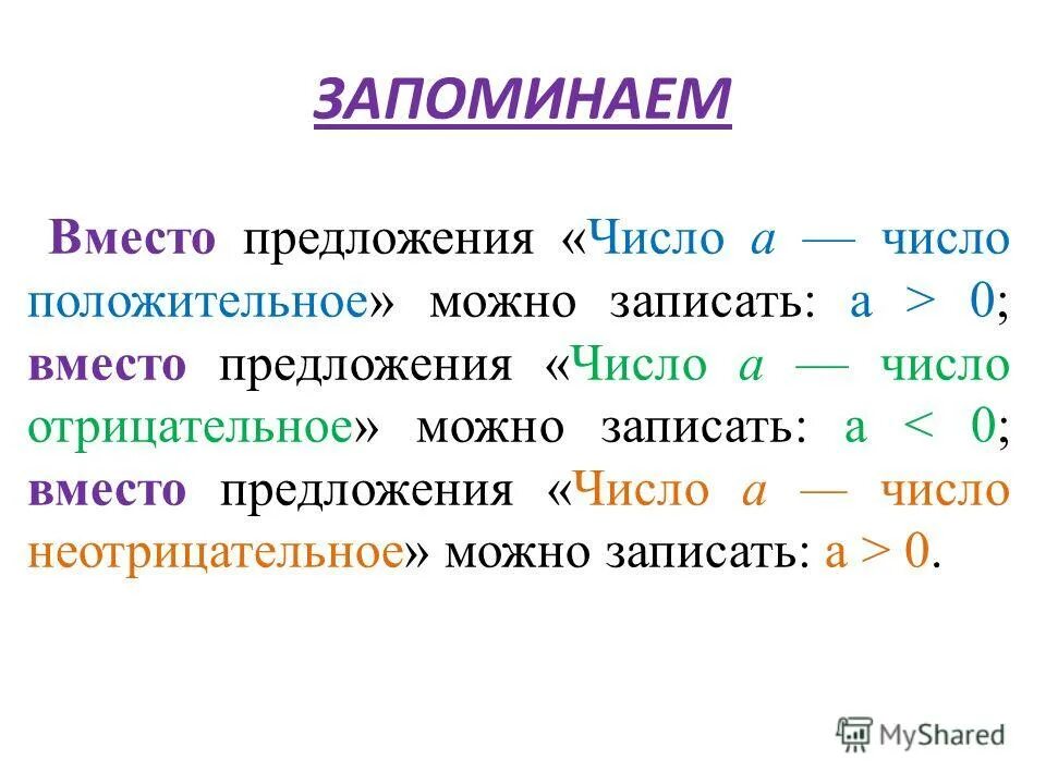 0 5 положительное число. 0 5 положительное число