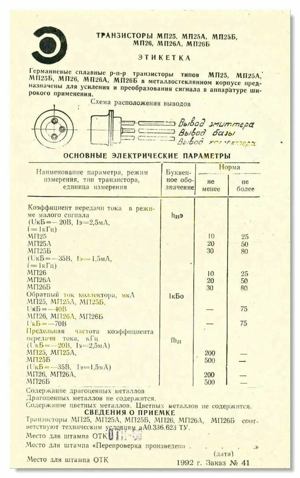 26 б в а а ответ