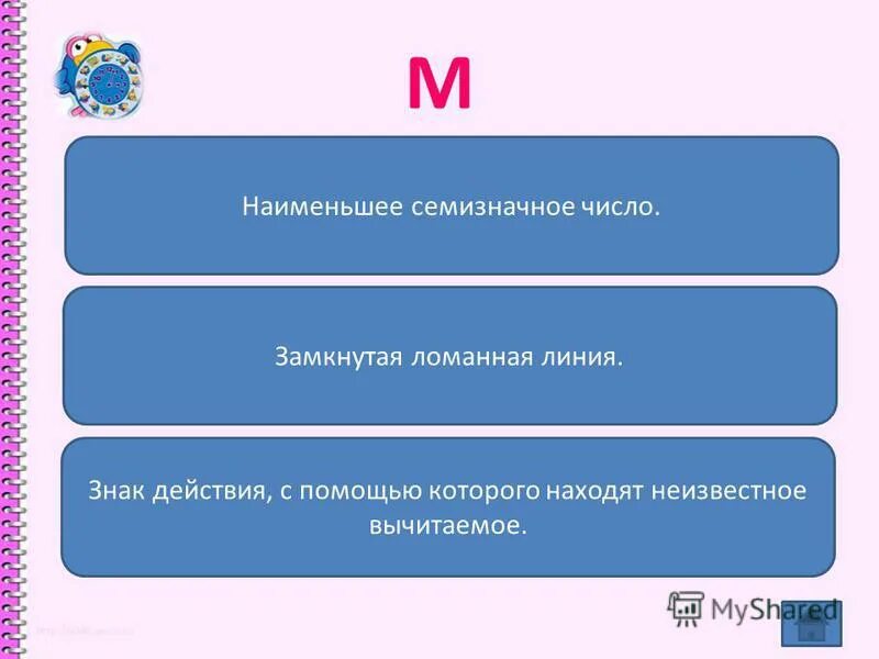 Семизначное число. Семизначное число