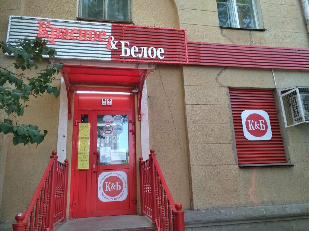 работа волжский красное белое