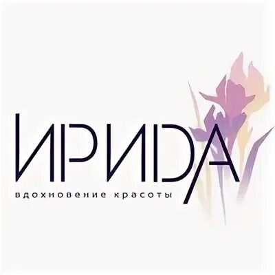 Ирида пермь. Ирида логотип. ирида дассена косметолог.