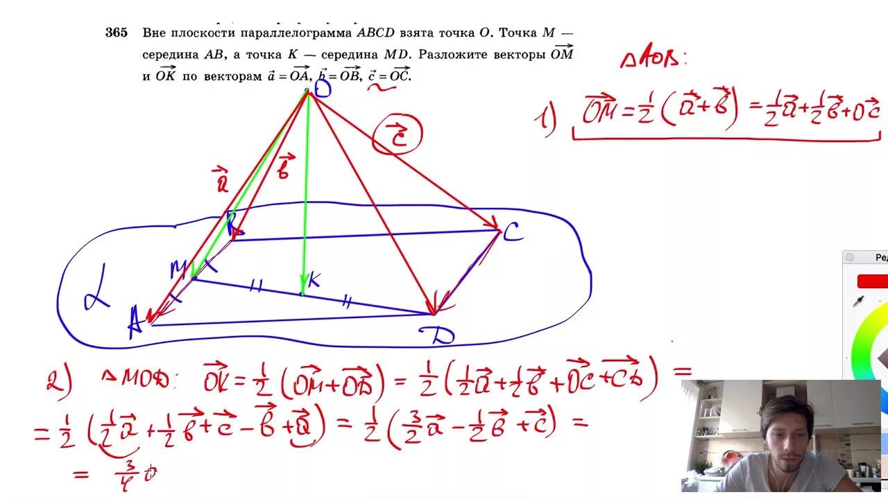 Взята точка. Геометрия с нуля. Вне плоскости параллелограмма ABCD взята точка o. Вне плоскости параллелограмма ABCD взята точка щ. Ab 22 m середина ab n середина MB an.