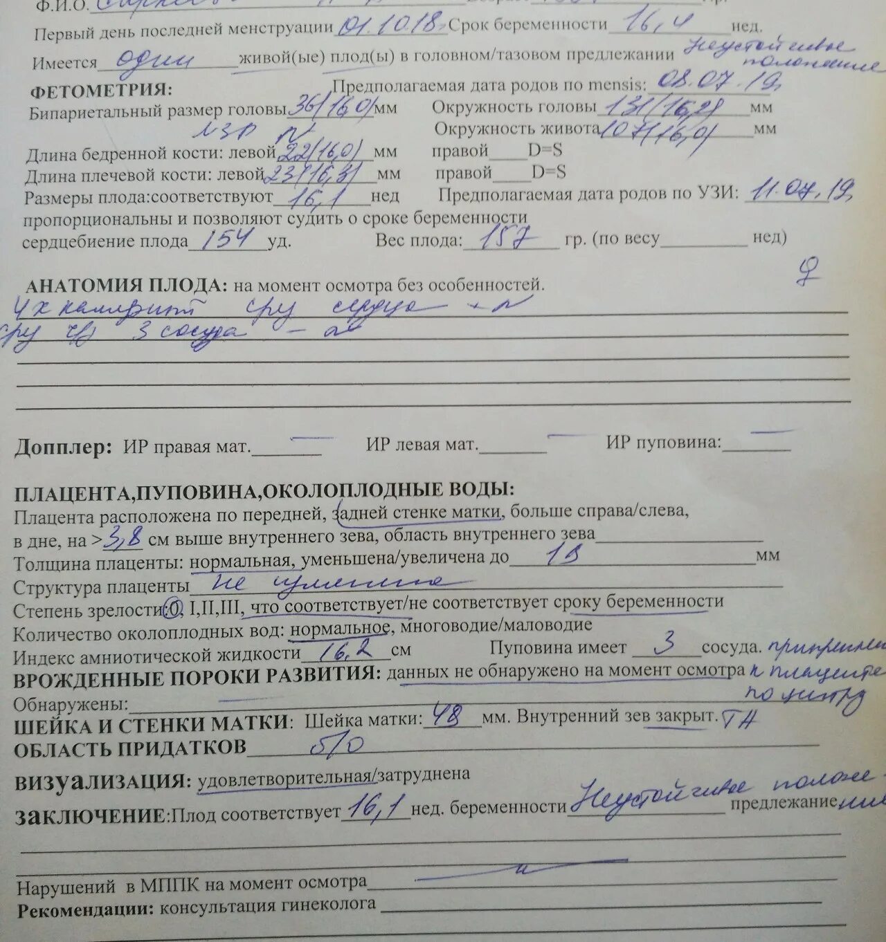 Мппк 1 а степени