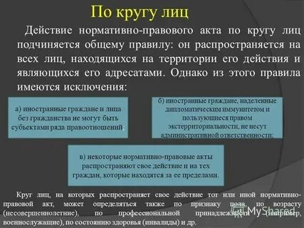 Кругу лиц и может быть
