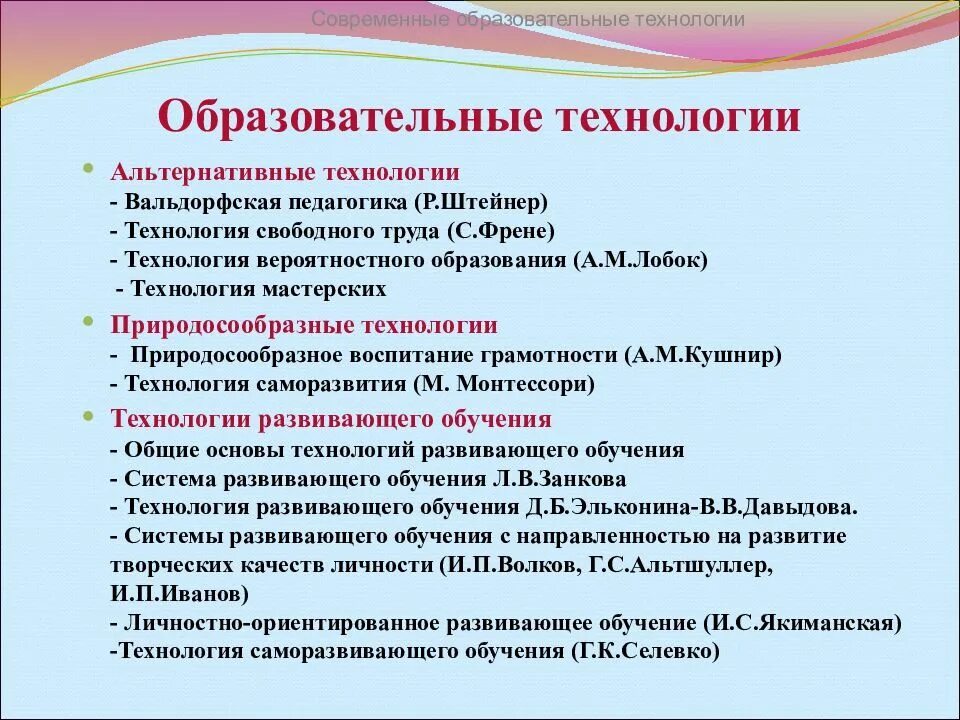 Современные образовательные технологии пособие. Современные образовательные технологии. педагогические технологии. педагогические образовательные технологии. педагогическиетехнодоги.
