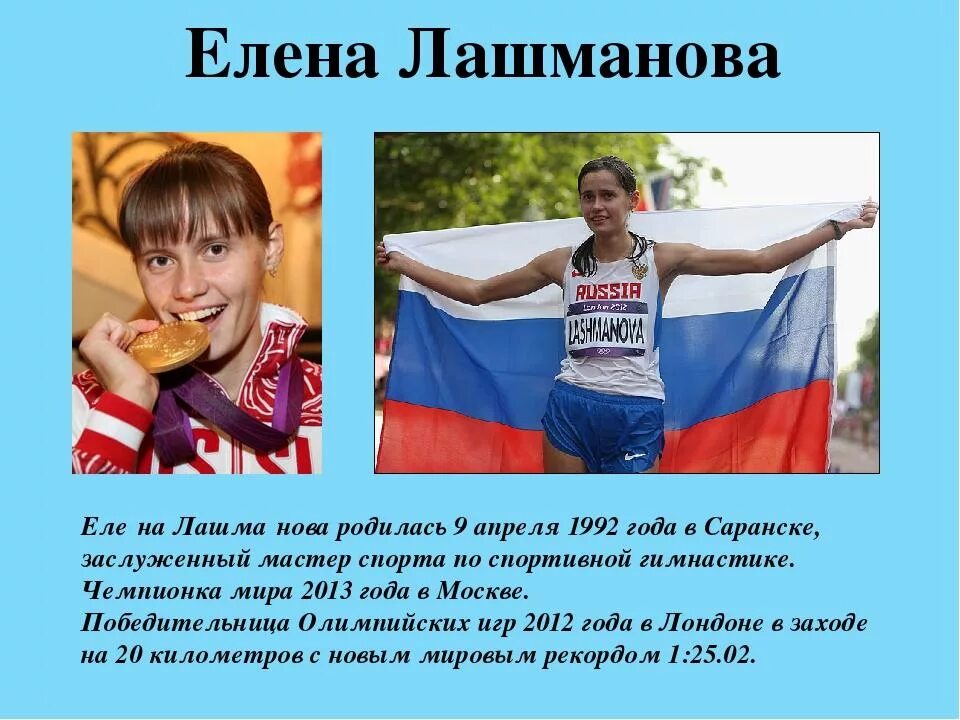 Знаменитые спортсмены мордовии. Знаменитые люди саранска. Известные люди республики мордовия. Известные люди республики мордовия. Дежуров космонавт мордовия.
