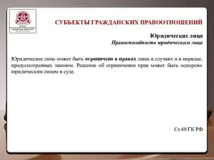 Случаях и в порядке предусмотренных