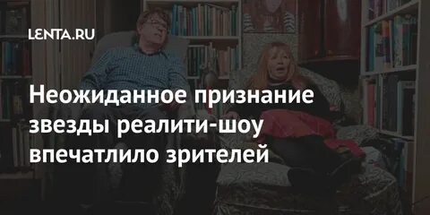 Неожиданных признаний