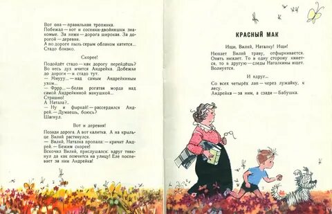 Жили дружили