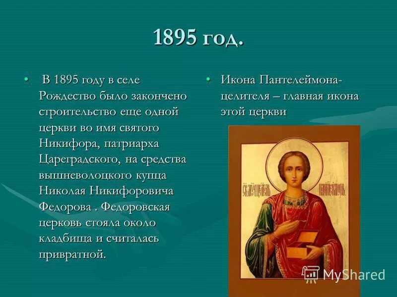 проект илья муромский святой. укажите имя святого. канонизированные святые. имена святых и их определениями. укажите имя святого.