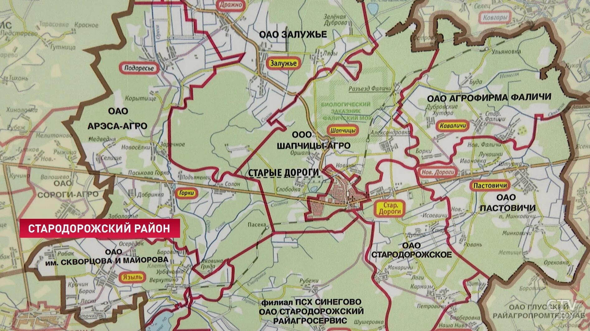 Где находится сельсовет. Стародорожский район. Стародорожский район карта. Карта Стародорожского района Минской области. Агрофирма Фаличи Стародорожский район.