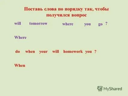 Время слова сыграть