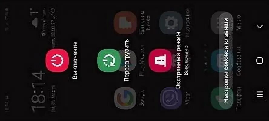 Как выключить экран без кнопки. Кнопка выключения телефона. Выключение телефона самсунг. Самсунг кнопка выключения. Кнопка выключения на самсунг на экране.