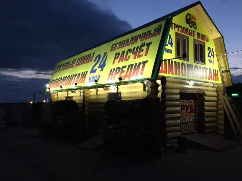 Шиномонтаж на макаренко белгород. Шиномонтаж м7. Шиномонтаж м7. Смонтированные шины. Грузовой автосервис на м7.