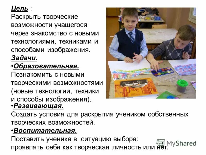 Направленность цветов. Всесторонность доказательств. Нефеноменологические в психологии это. Как раскрыть тему. Раскрыть тему проекту.
