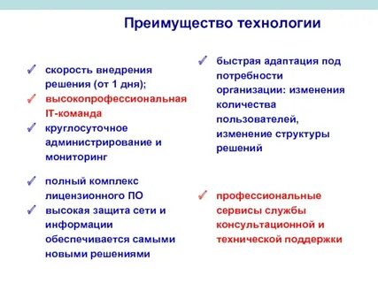Технологичность решения