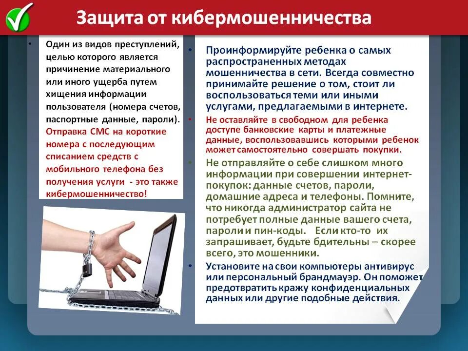 Ложная информация в сети