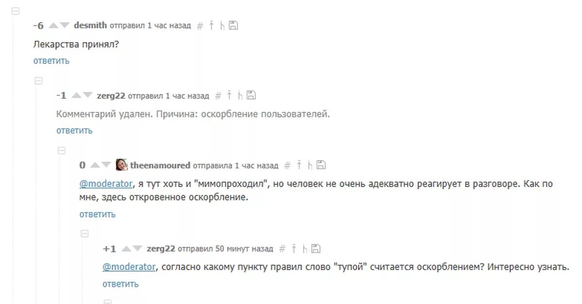 Как реагировать на оскорбления на работе. Как реагировать на оскорбления на работе