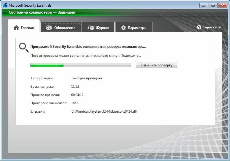 Антивирус майкрософт 7. Антивирус Security Essentials. Microsoft Security Essentials. Microsoft Security Essentials (MSE). Microsoft Security вирус.