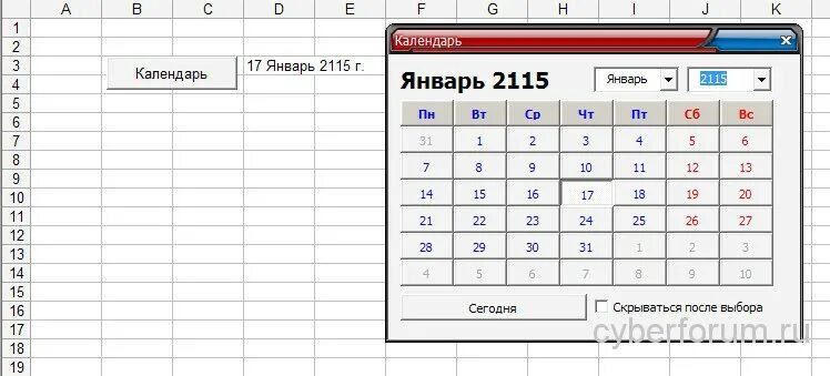 Выбор даты из календаря в excel. Выпадающий календарь в excel. карманные календари в экселе. календарь vba. календарь vba excel.