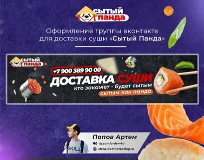 Суши гр